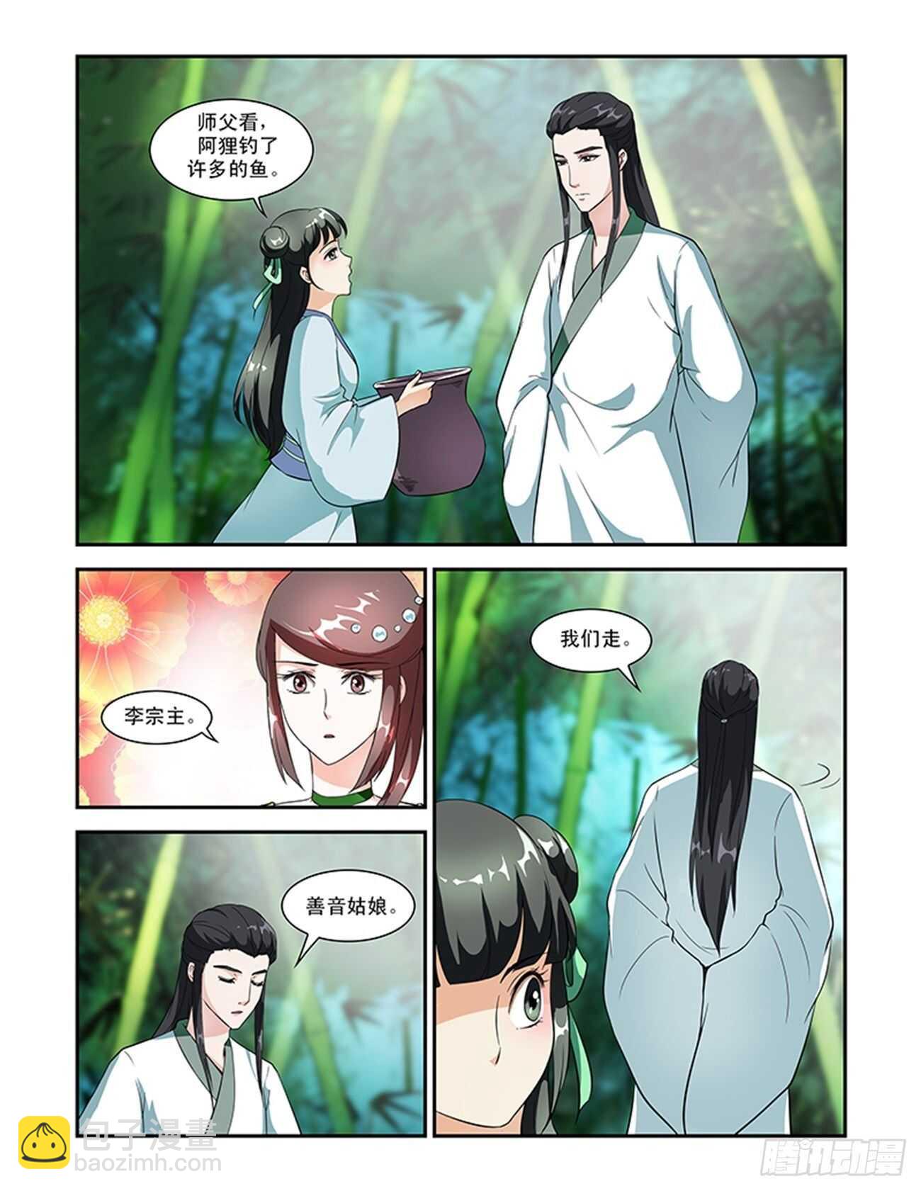 第51话下 成碧府邸&middot;八-第113话