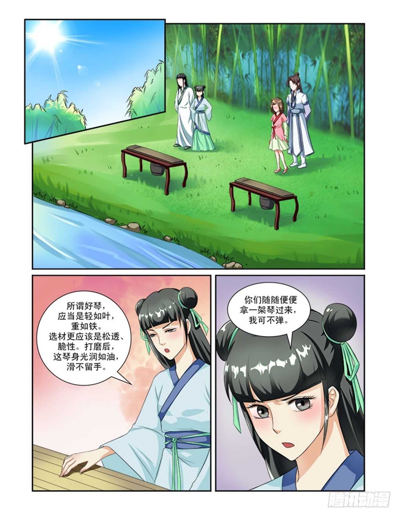 第52话下 成碧府邸&middot;十-第115话