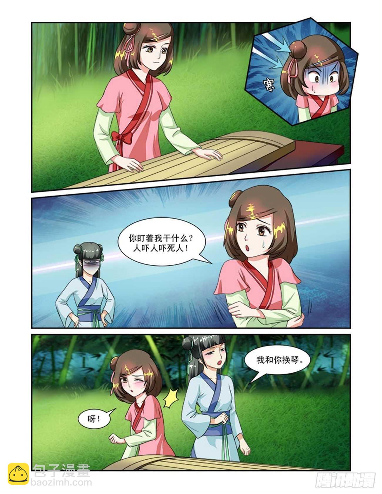 第52话下 成碧府邸&middot;十-第115话