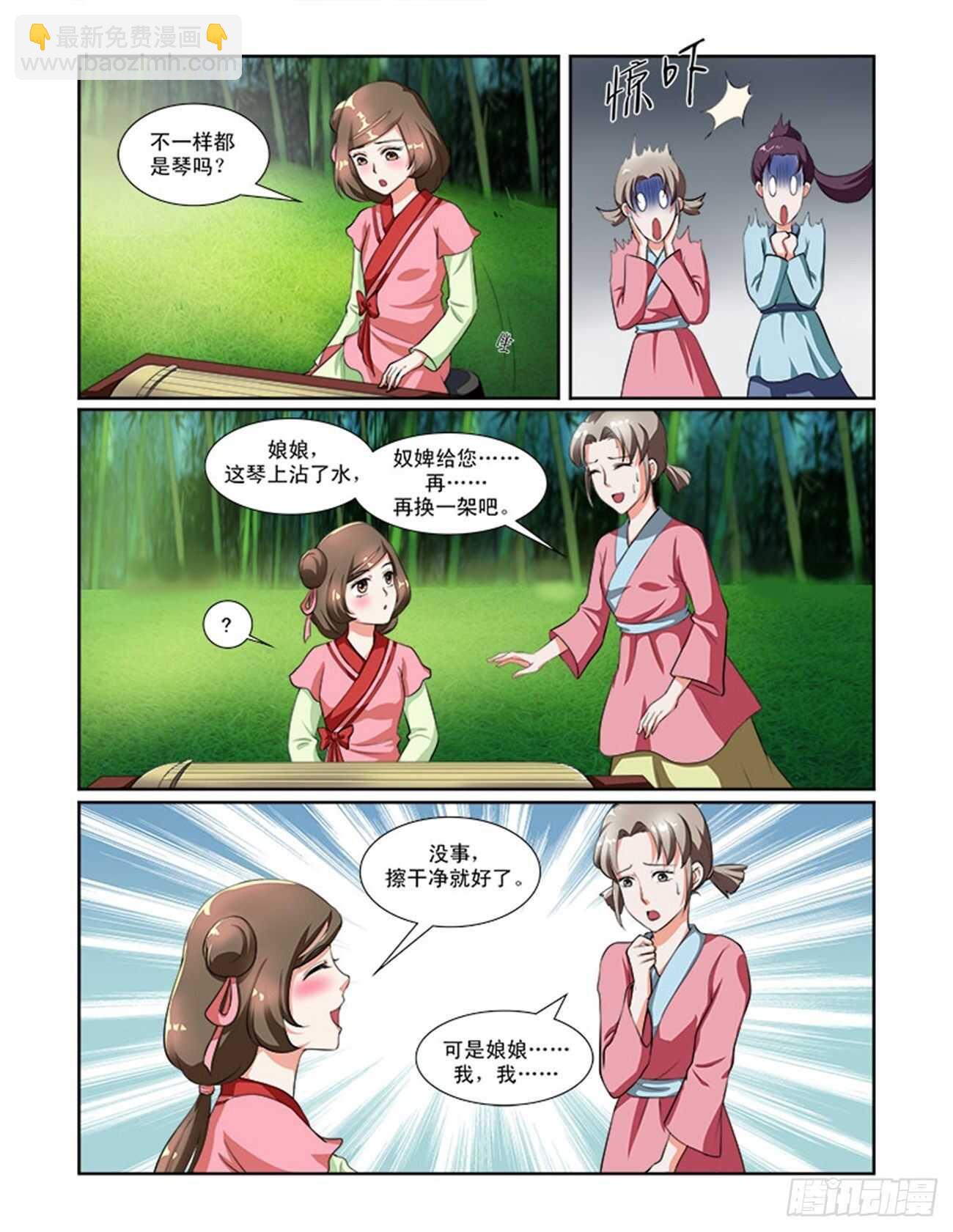 第52话下 成碧府邸&middot;十-第115话