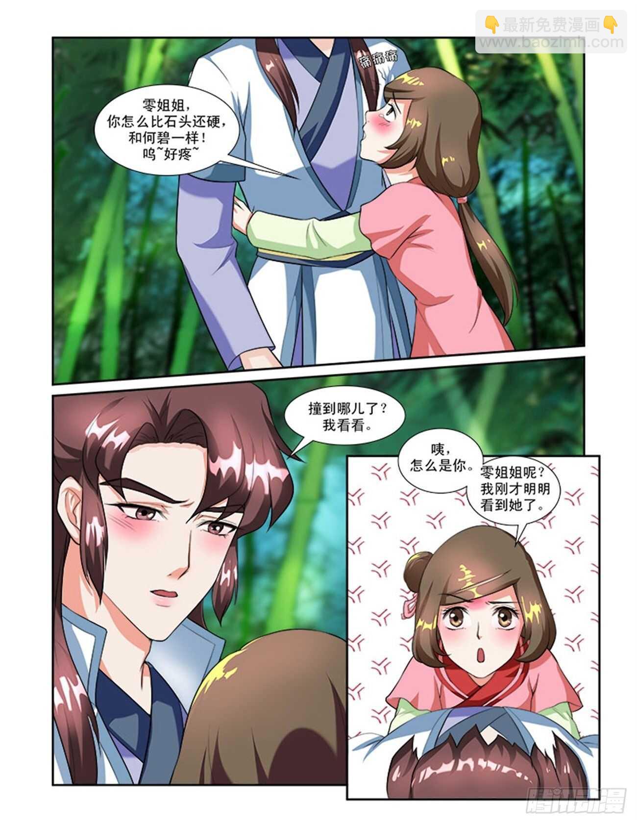 第52话下 成碧府邸&middot;十-第115话