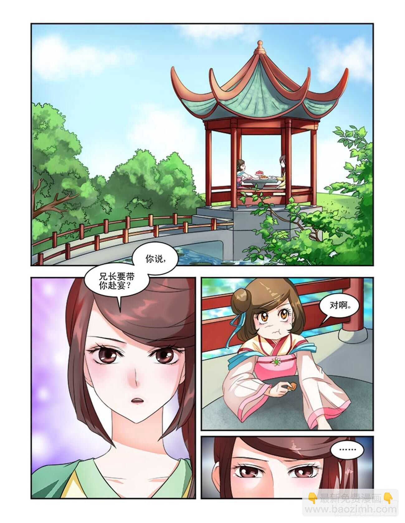 第57话下 成碧府邸&middot;二十-第125话