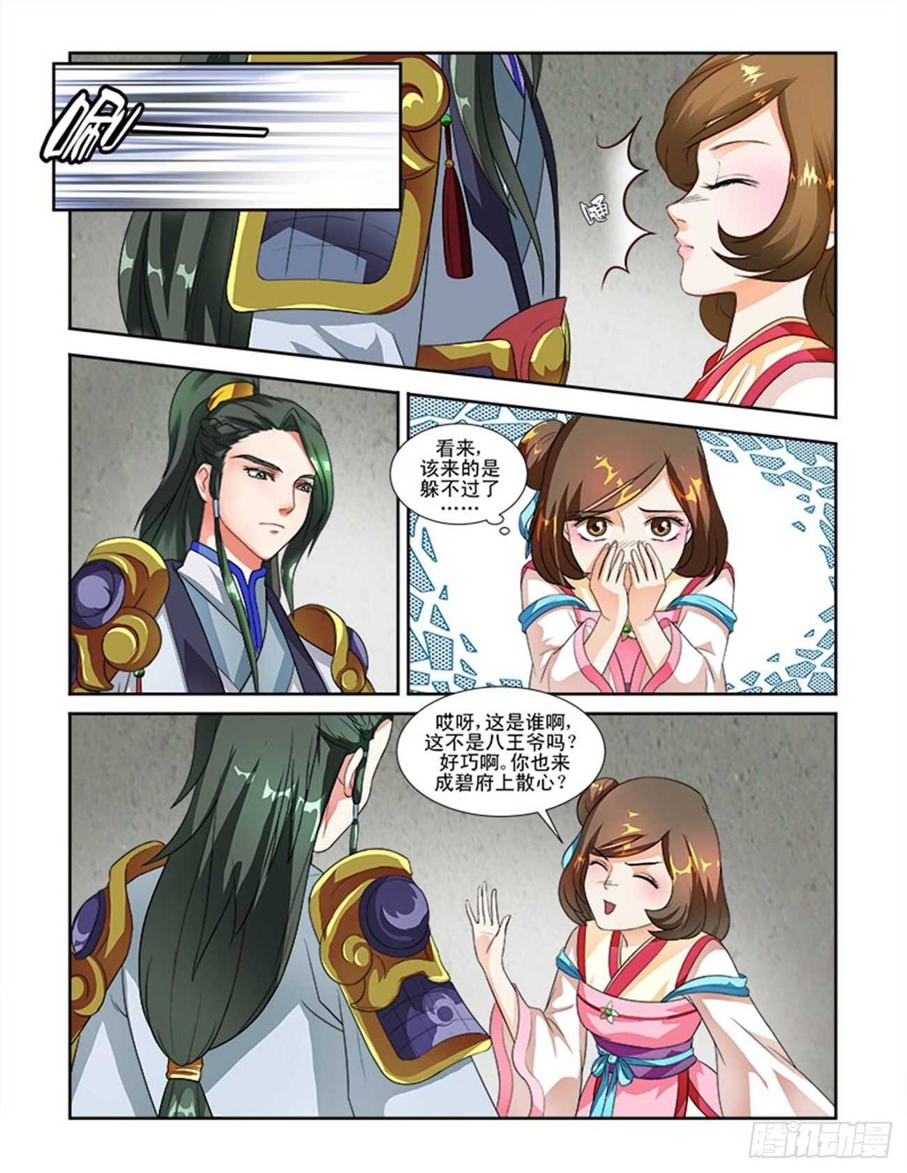 第57话下 成碧府邸&middot;二十-第125话