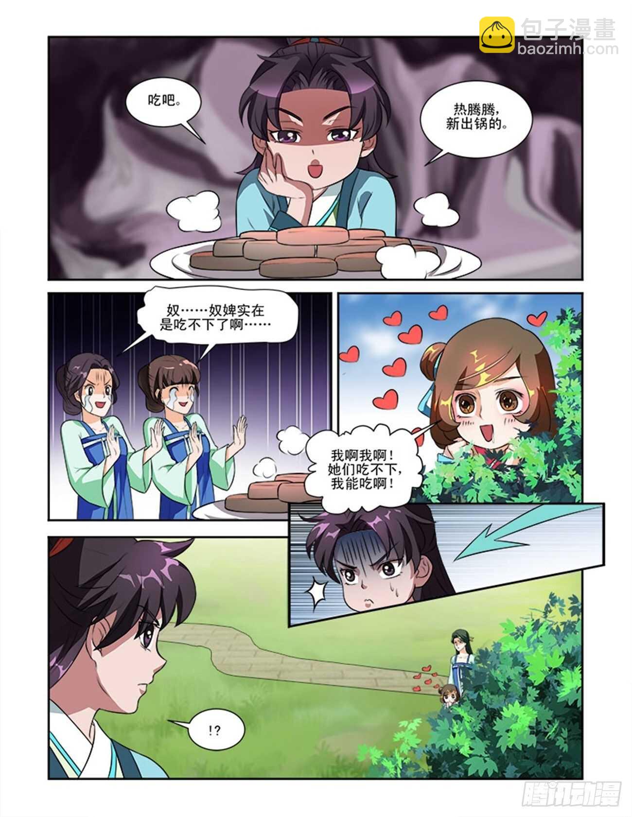 討喜笨王妃 - 第58話下 娘娘回宮·二 - 2