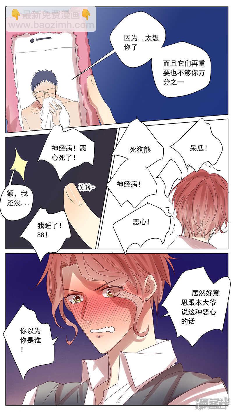 番外篇1--小日常1-第61话