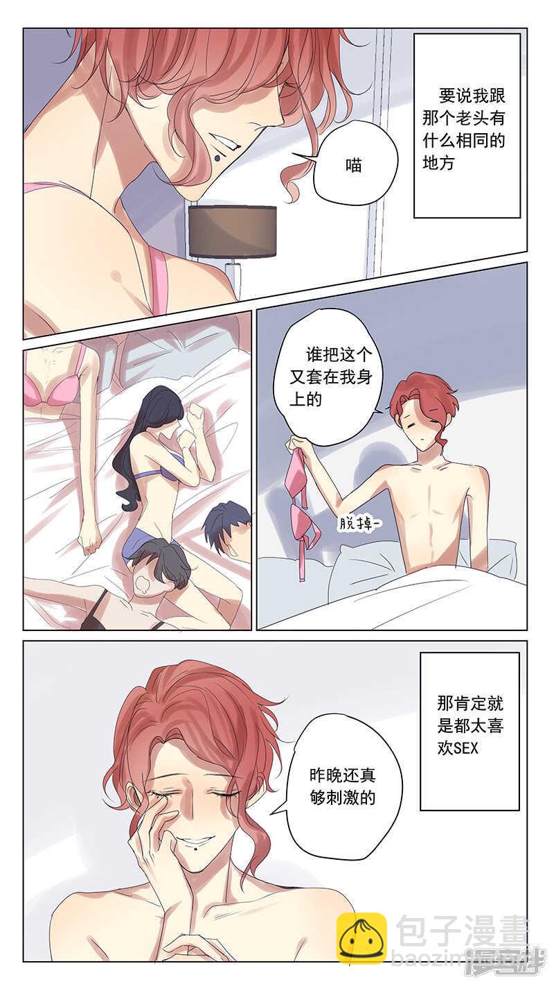 番外篇1--小日常1-第61话