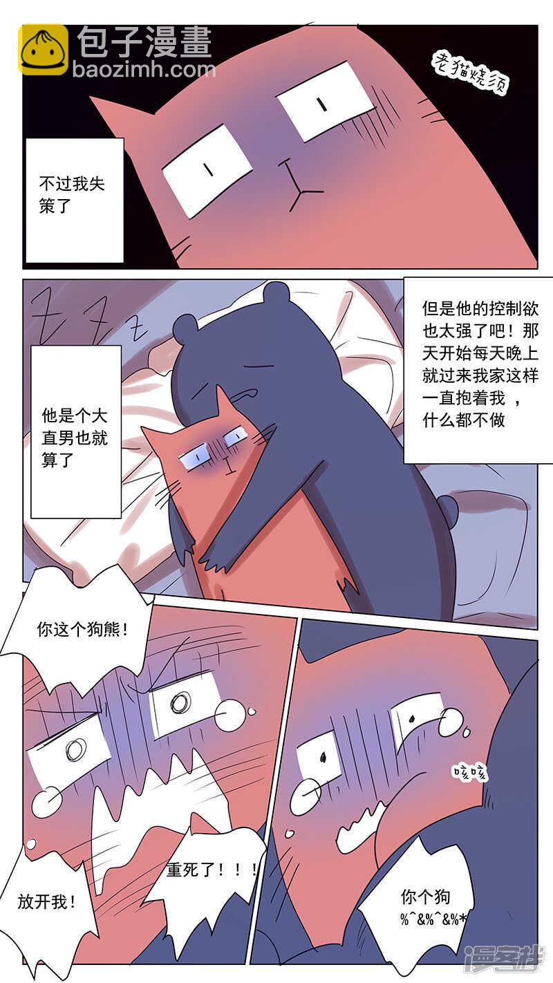 番外篇1--小日常1-第61话