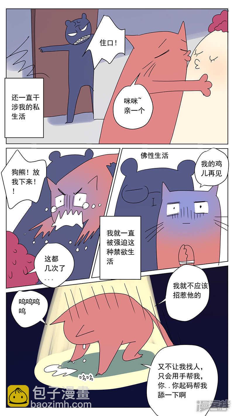 番外篇1--小日常1-第61话