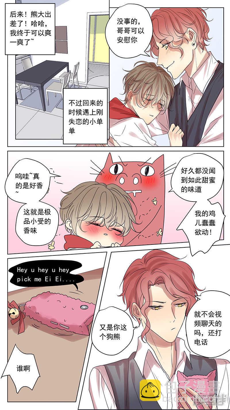 番外篇1--小日常1-第61话