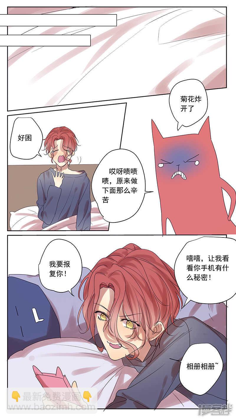 番外篇5--小日常2-第65话