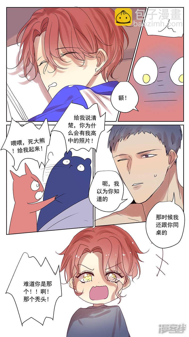 番外篇5--小日常2-第65话