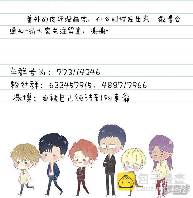 番外篇5--小日常2-第65话