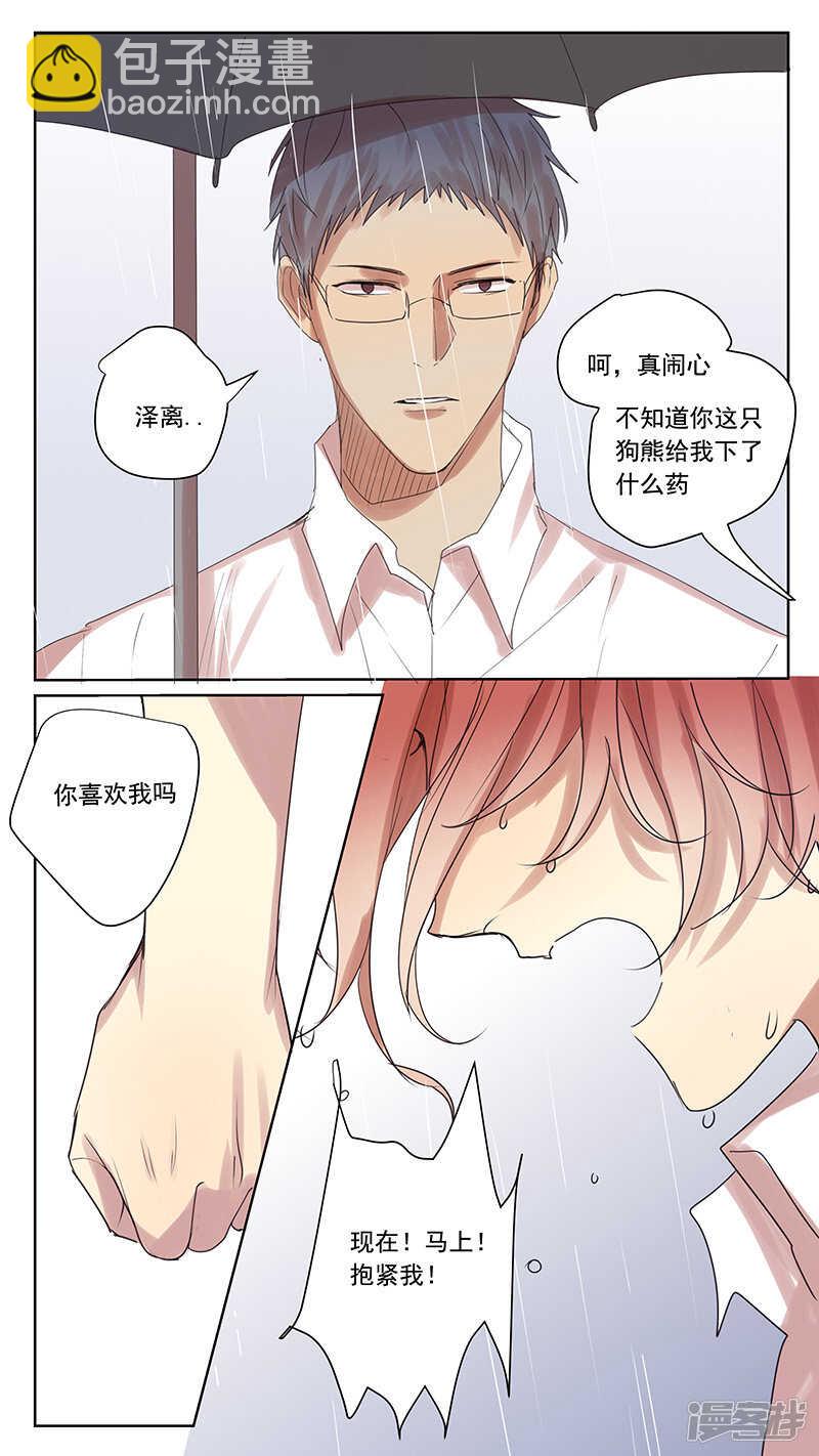 番外篇5--小日常2-第65话