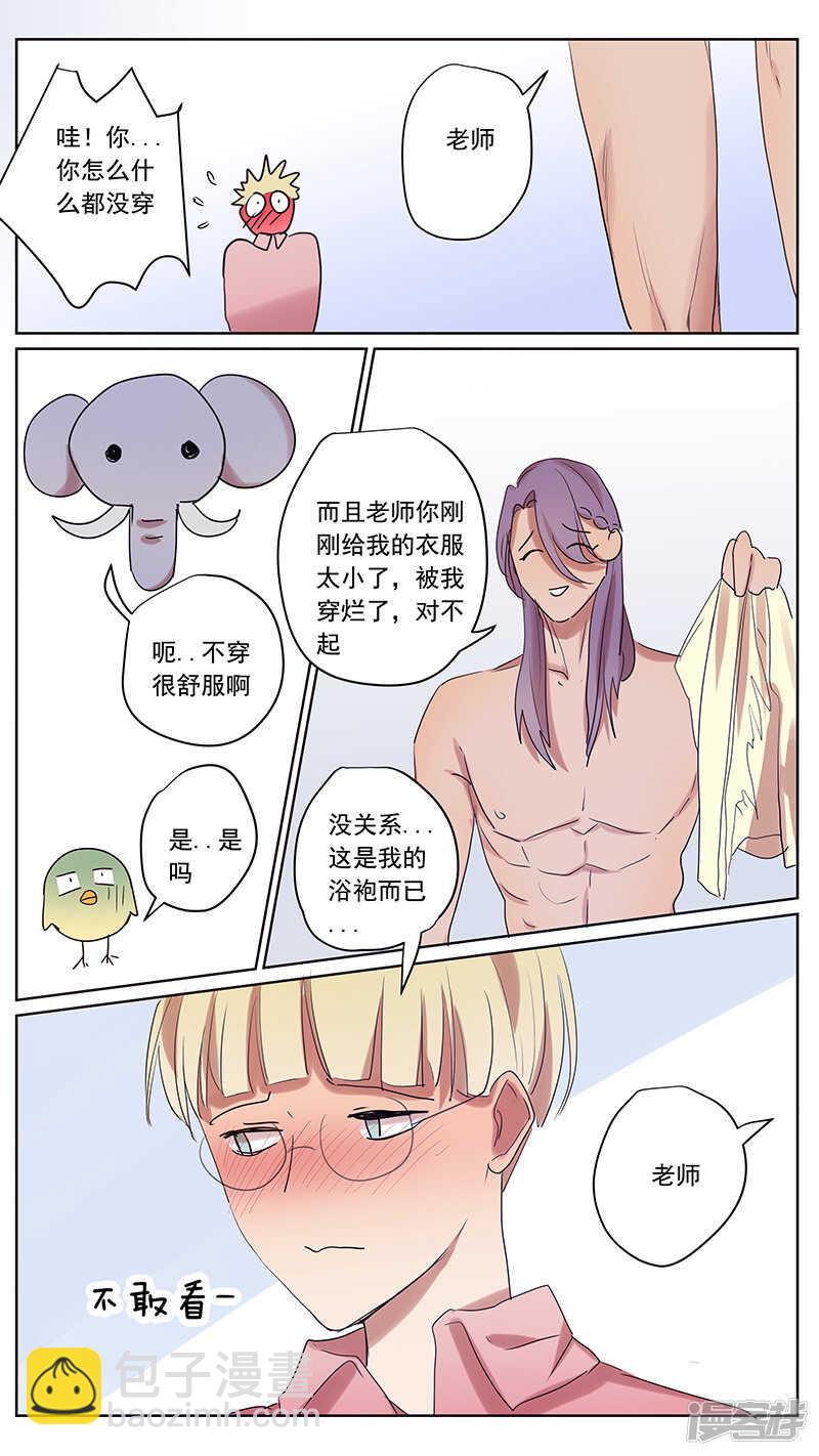 番外篇7--蛇鼠2-第67话