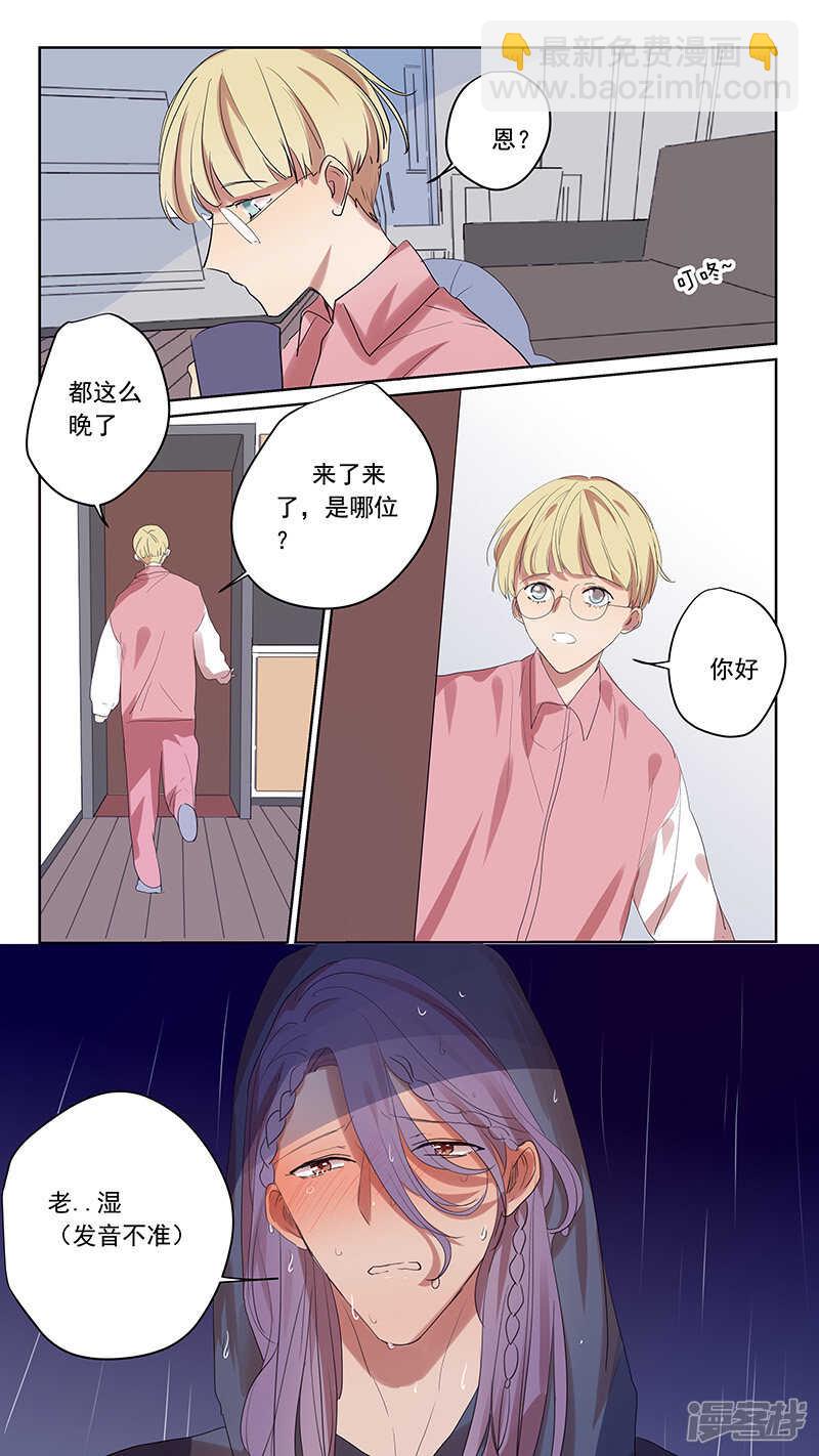 番外篇7--蛇鼠2-第67话