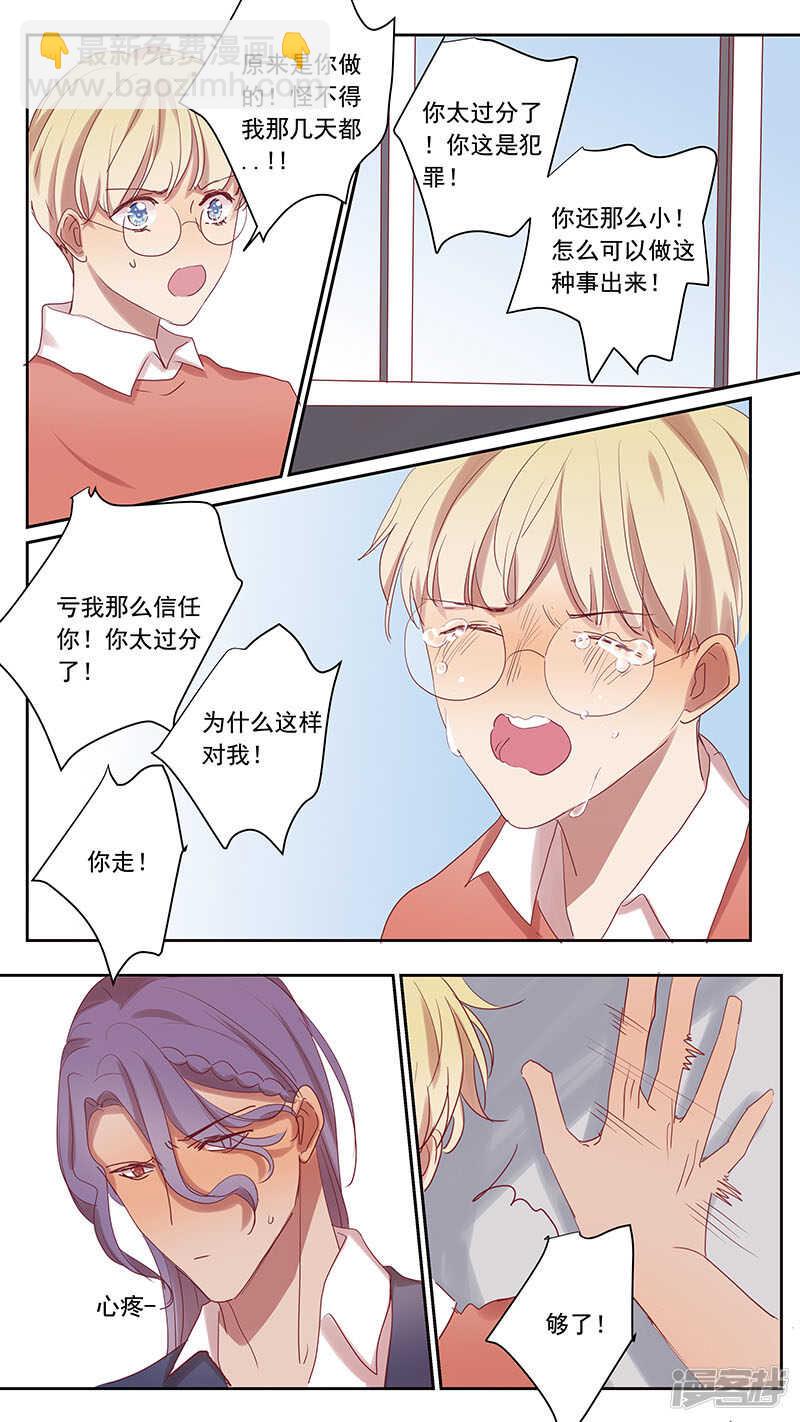 番外篇9--蛇鼠4-第69话