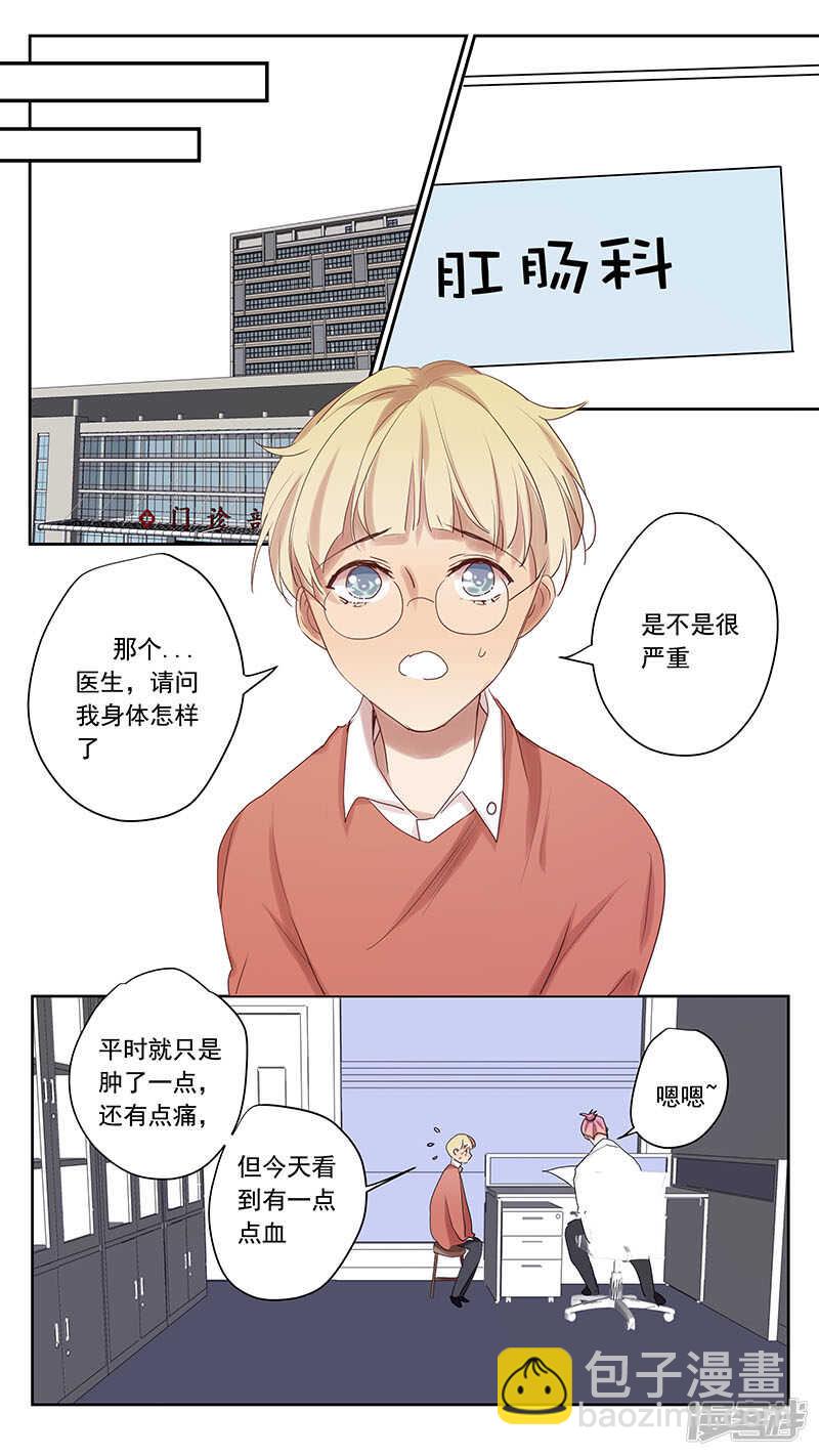 番外篇9--蛇鼠4-第69话