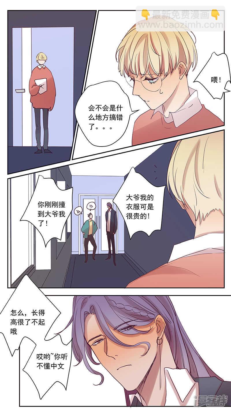 番外篇9--蛇鼠4-第69话