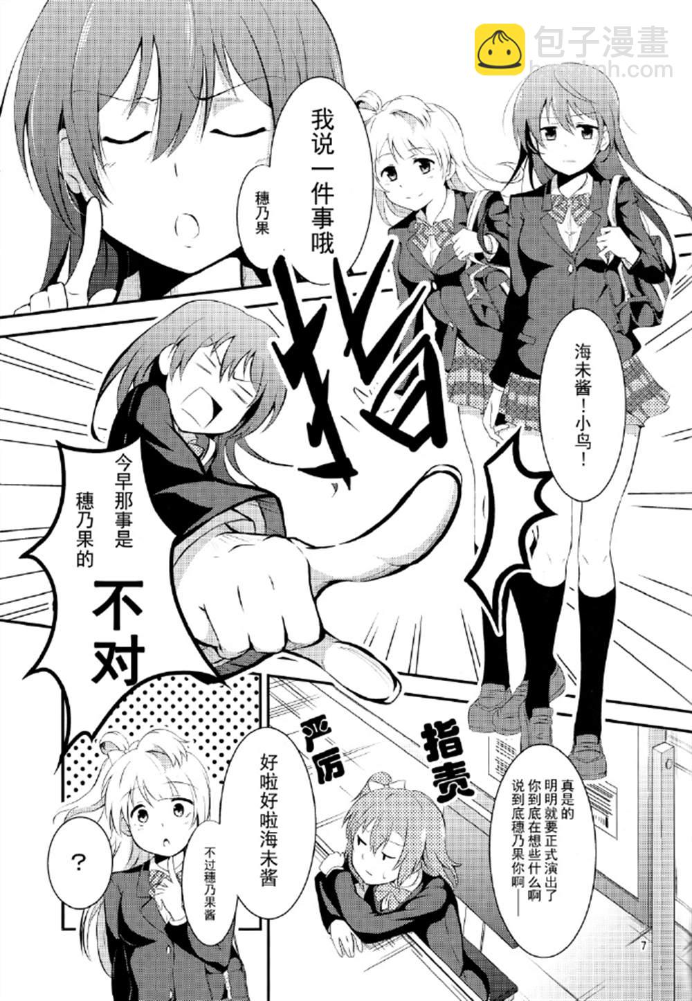 討厭討厭最喜歡 - 第1話 - 2