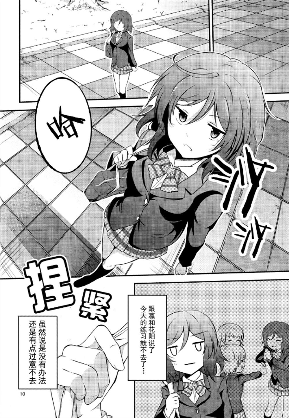 討厭討厭最喜歡 - 第1話 - 1