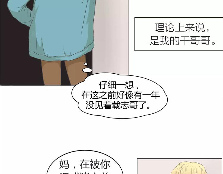 第1话 竹马竹马(1/2)-第1话