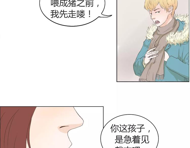 第1话 竹马竹马(1/2)-第1话