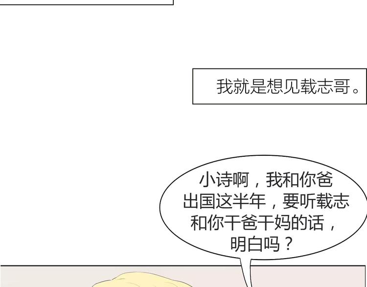 第1话 竹马竹马(1/2)-第1话