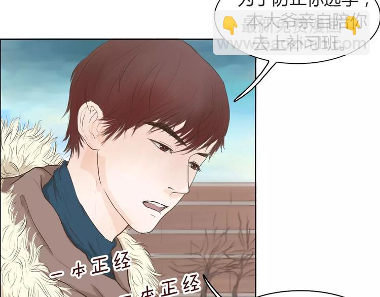 第1话 竹马竹马(1/2)-第1话