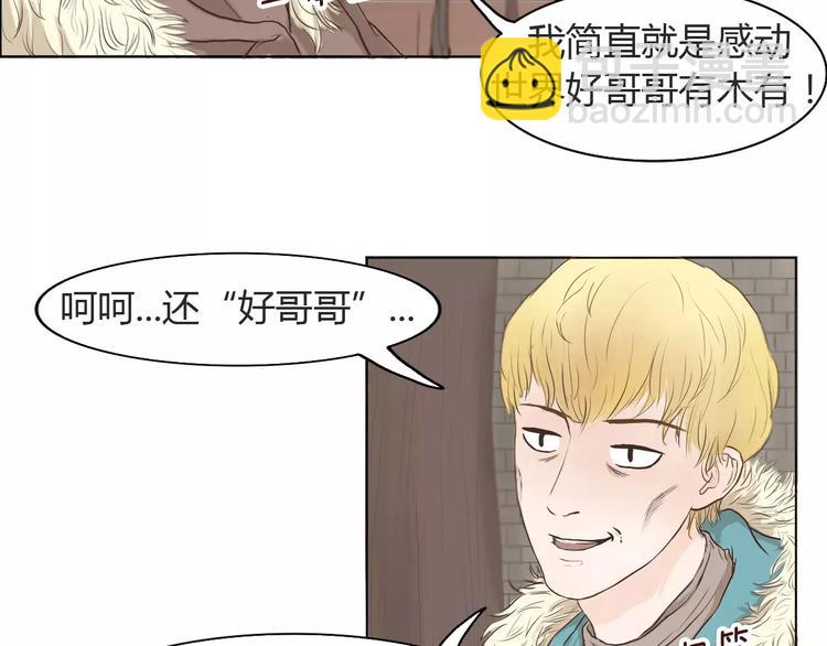 第1话 竹马竹马(1/2)-第1话