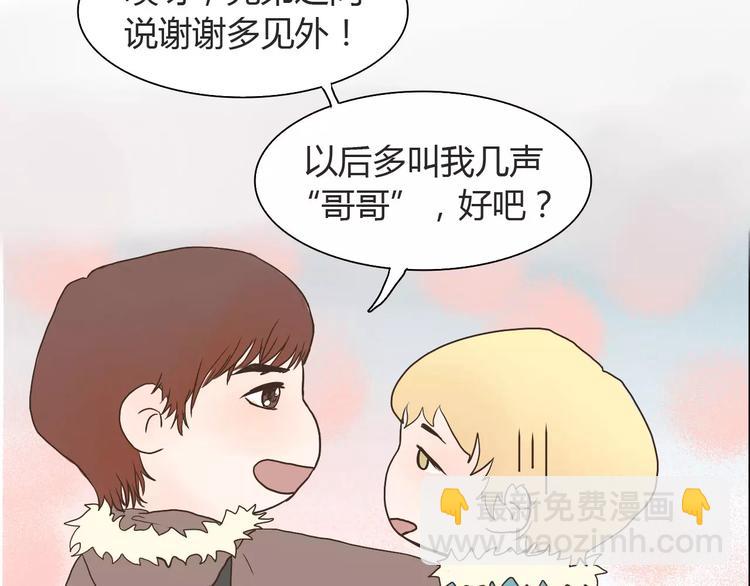 第1话 竹马竹马(1/2)-第1话