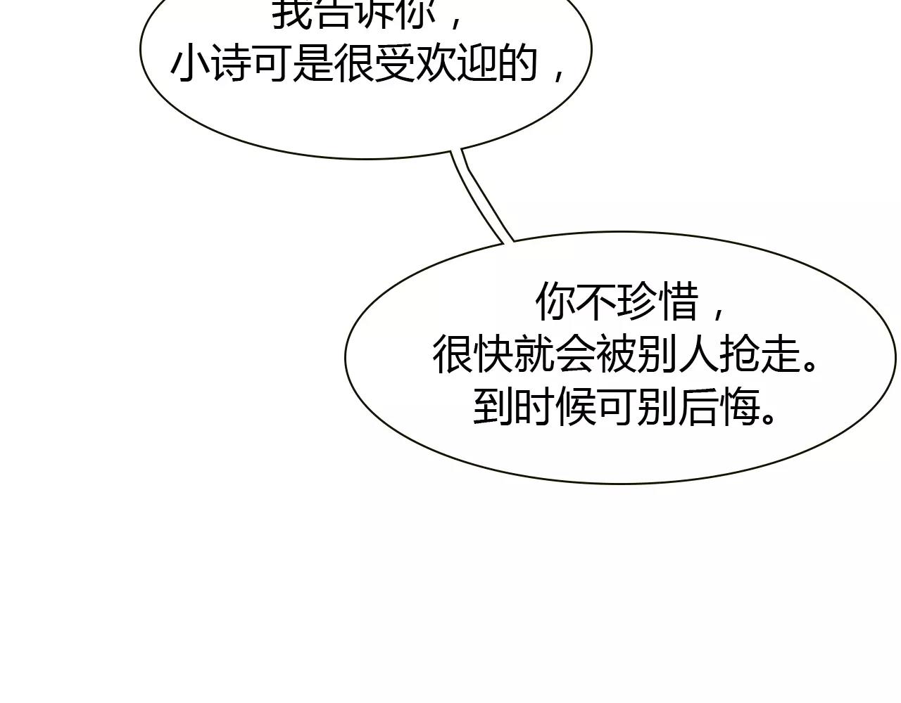 第11话 心意相通(1/3)-第11话