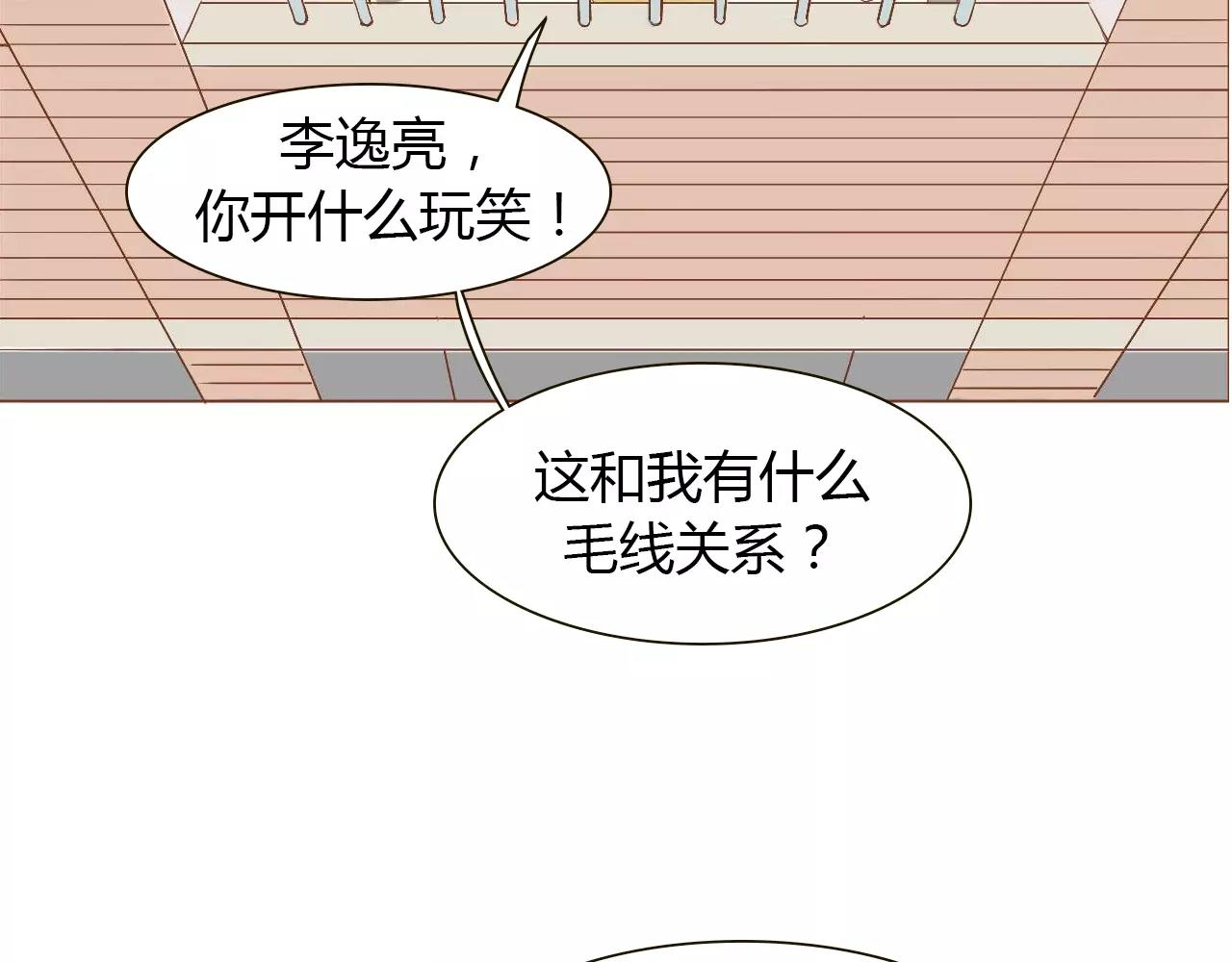 第13话 我喜欢的人，是你(1/3)-第13话