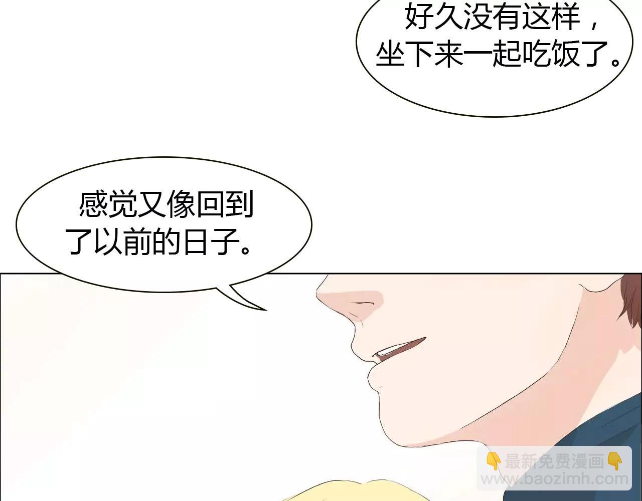 第15话 公开恋情？(1/3)-第15话