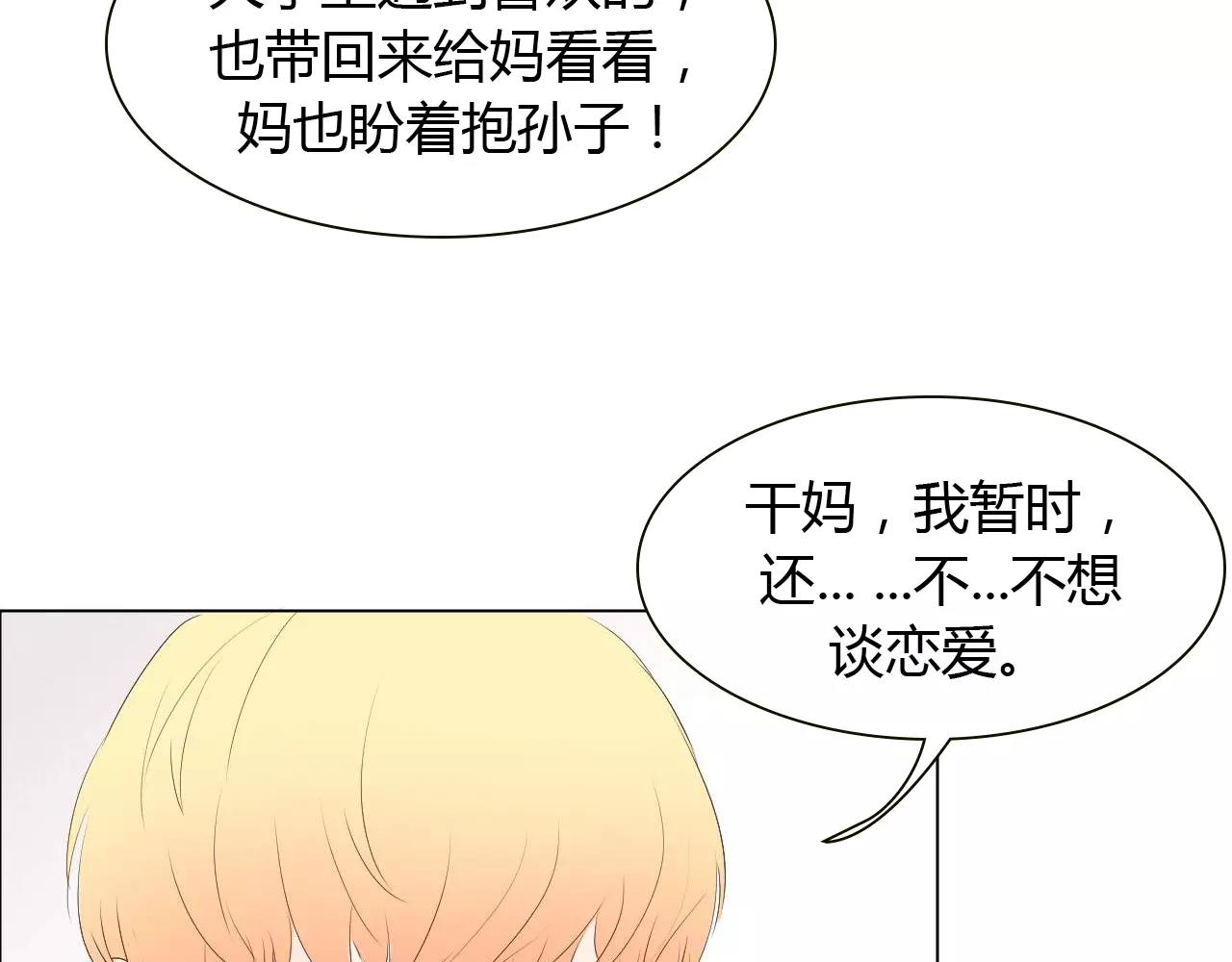 第15话 公开恋情？(1/3)-第15话