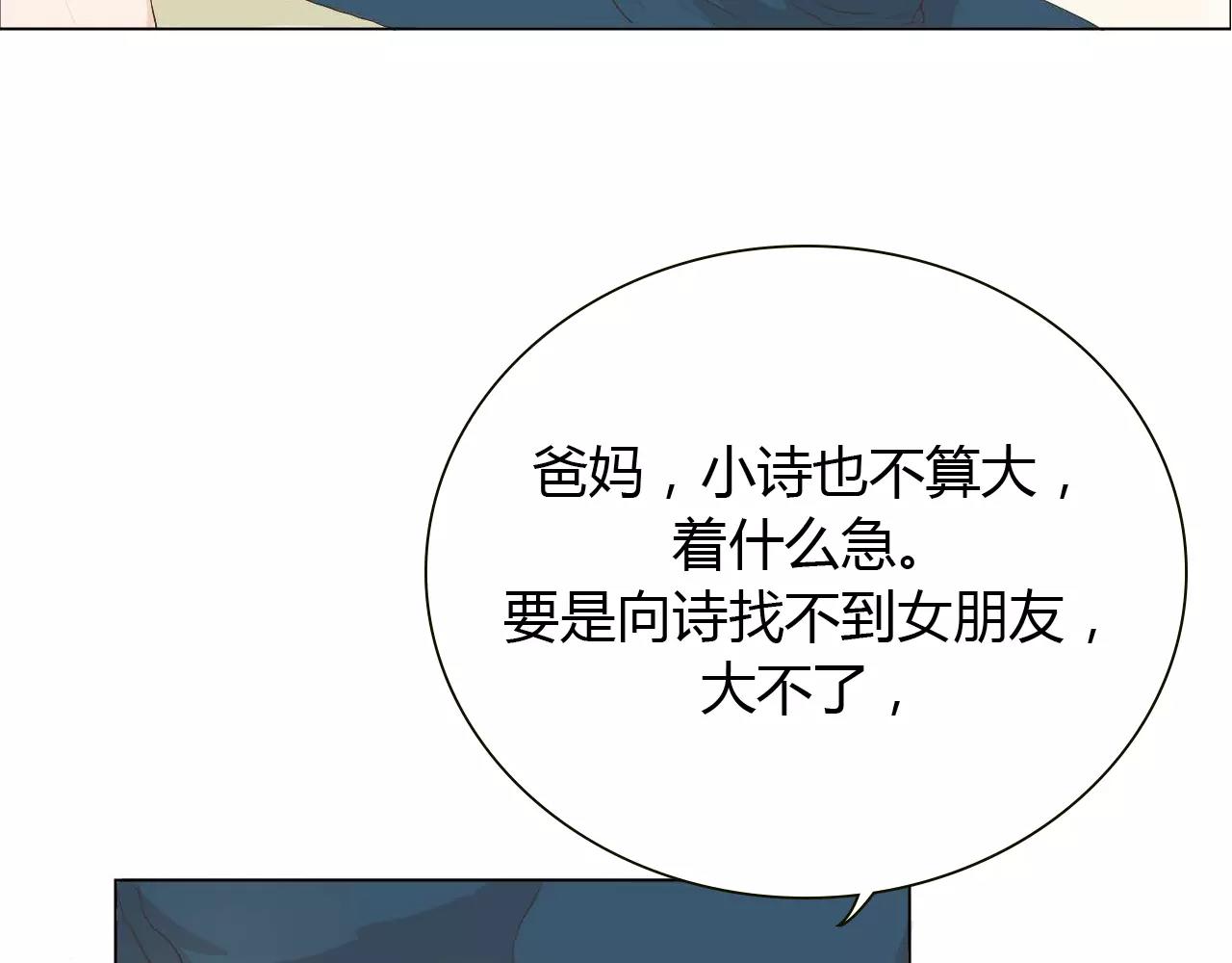 第15话 公开恋情？(1/3)-第15话