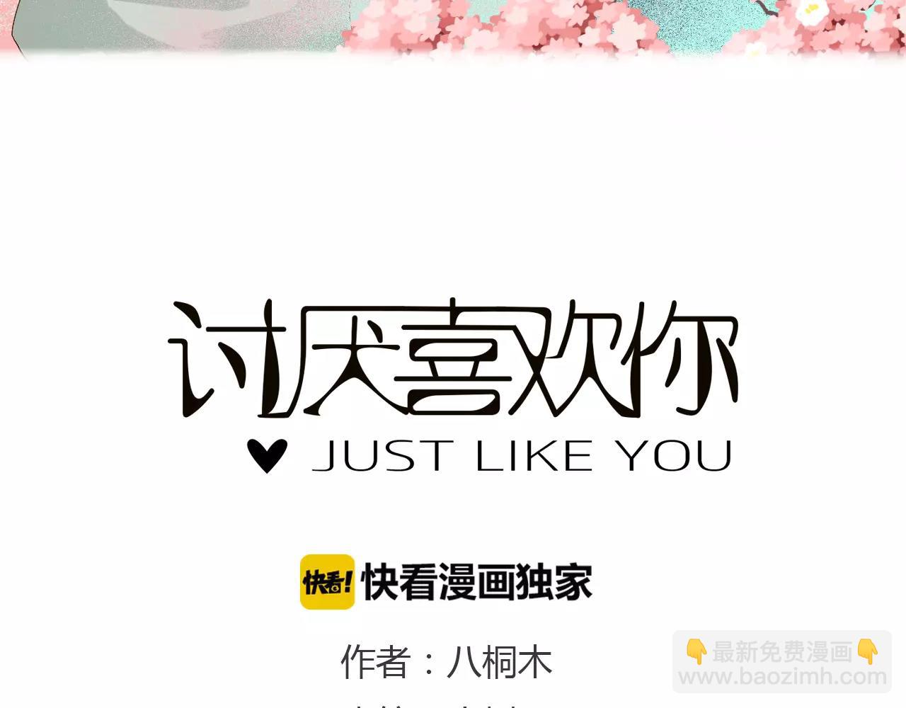 第15话 公开恋情？(1/3)-第15话