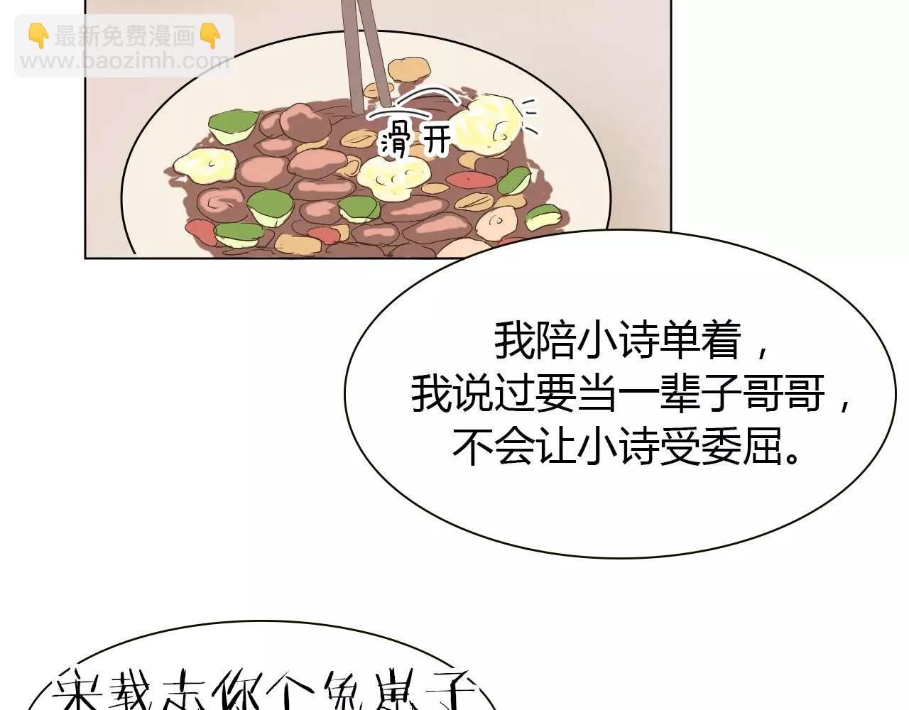 第15话 公开恋情？(1/3)-第15话