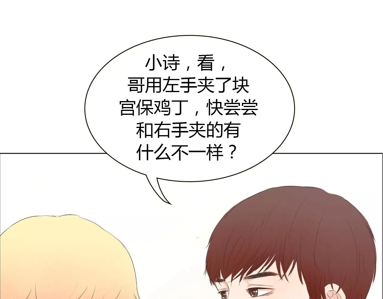 第15话 公开恋情？(1/3)-第15话