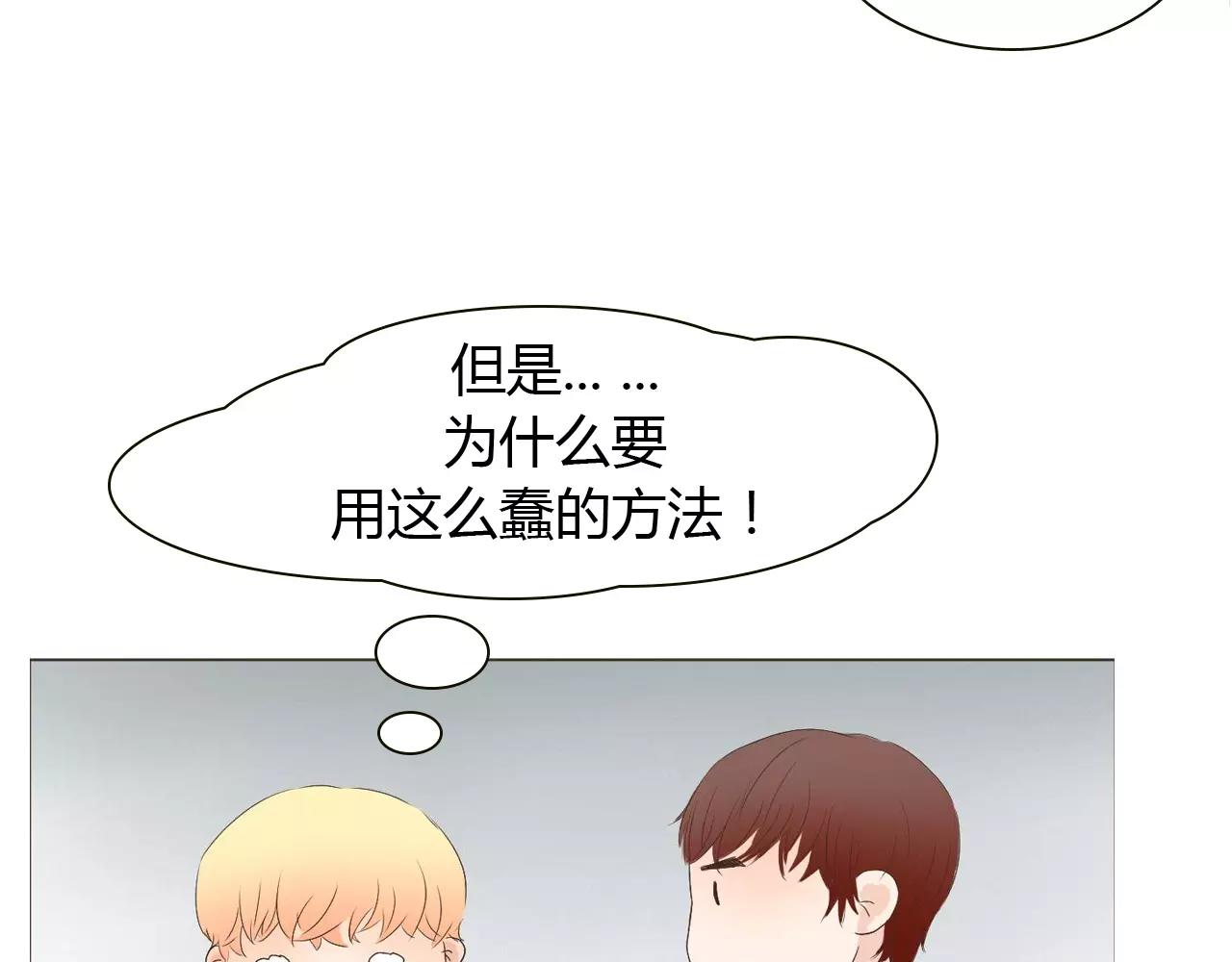 第15话 公开恋情？(1/3)-第15话