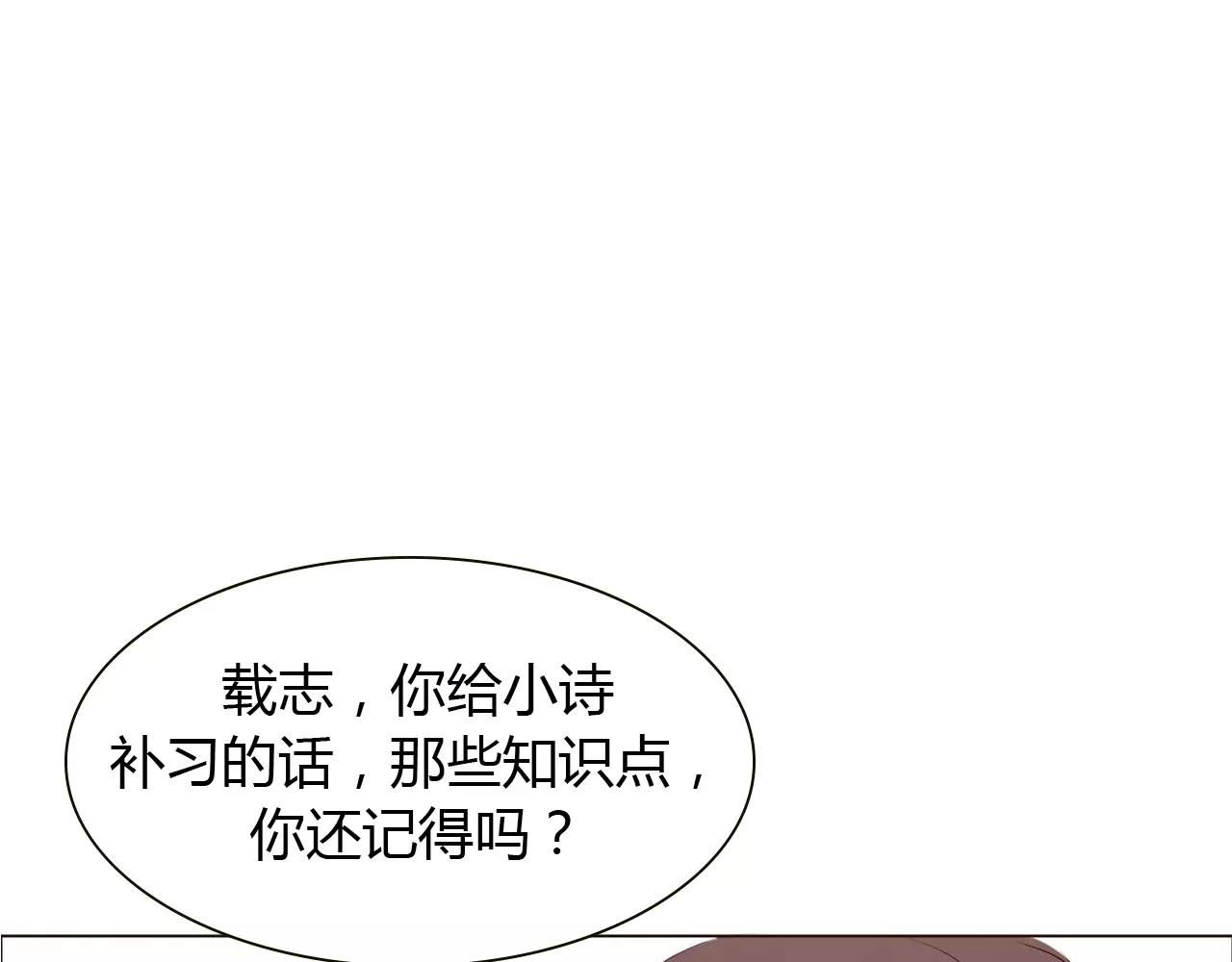 第15话 公开恋情？(1/3)-第15话