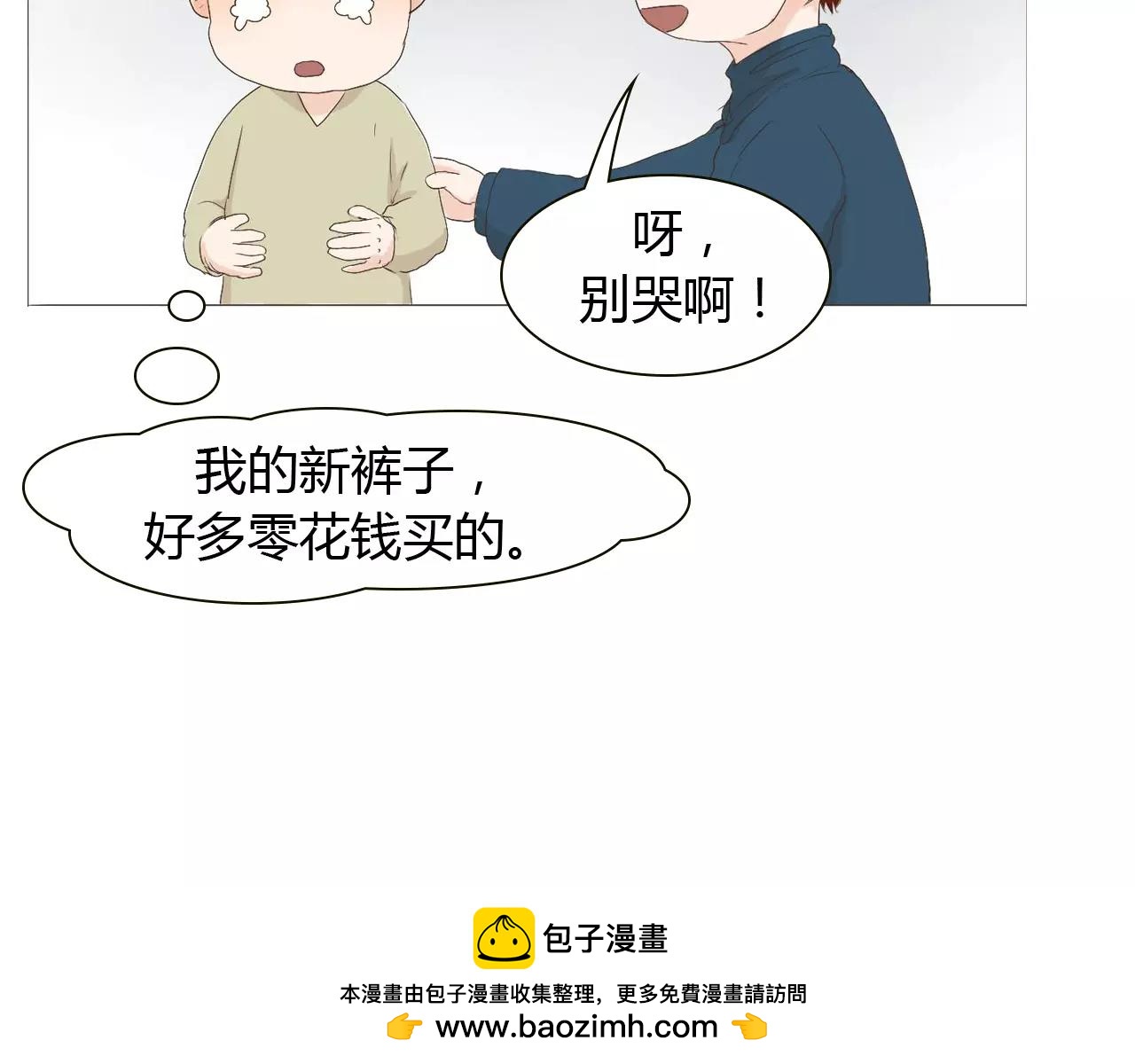 第15话 公开恋情？(1/3)-第15话