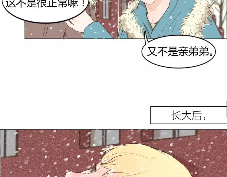 第3话 暧昧与嫉妒(1/2)-第3话