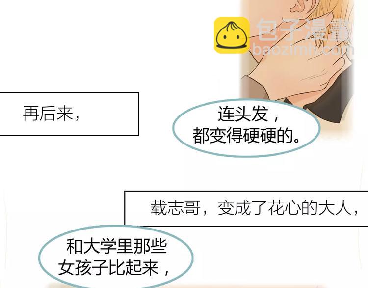 第3话 暧昧与嫉妒(1/2)-第3话