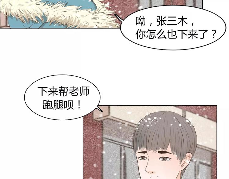 第3话 暧昧与嫉妒(1/2)-第3话