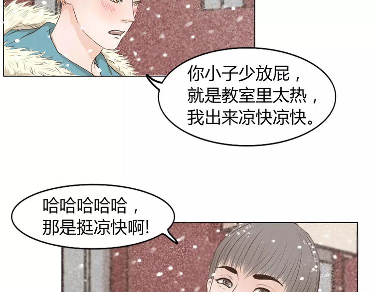 第3话 暧昧与嫉妒(1/2)-第3话