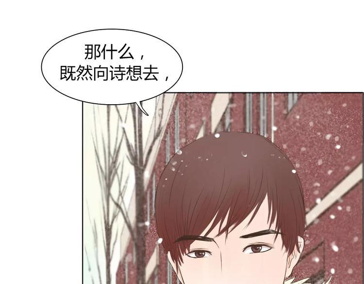 第3话 暧昧与嫉妒(1/2)-第3话