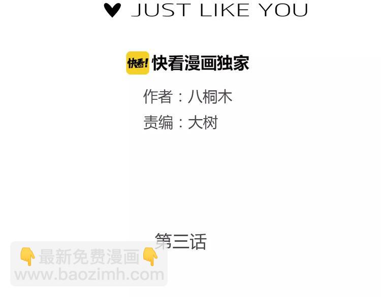 第3话 暧昧与嫉妒(1/2)-第3话