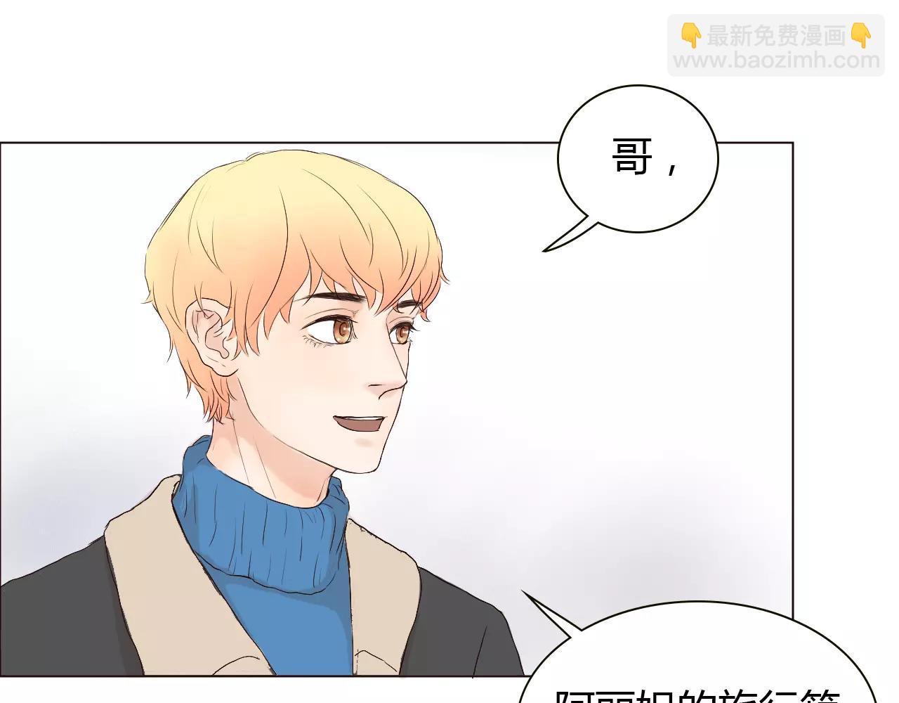 第21话 哥被其他人表白了？(1/3)-第21话