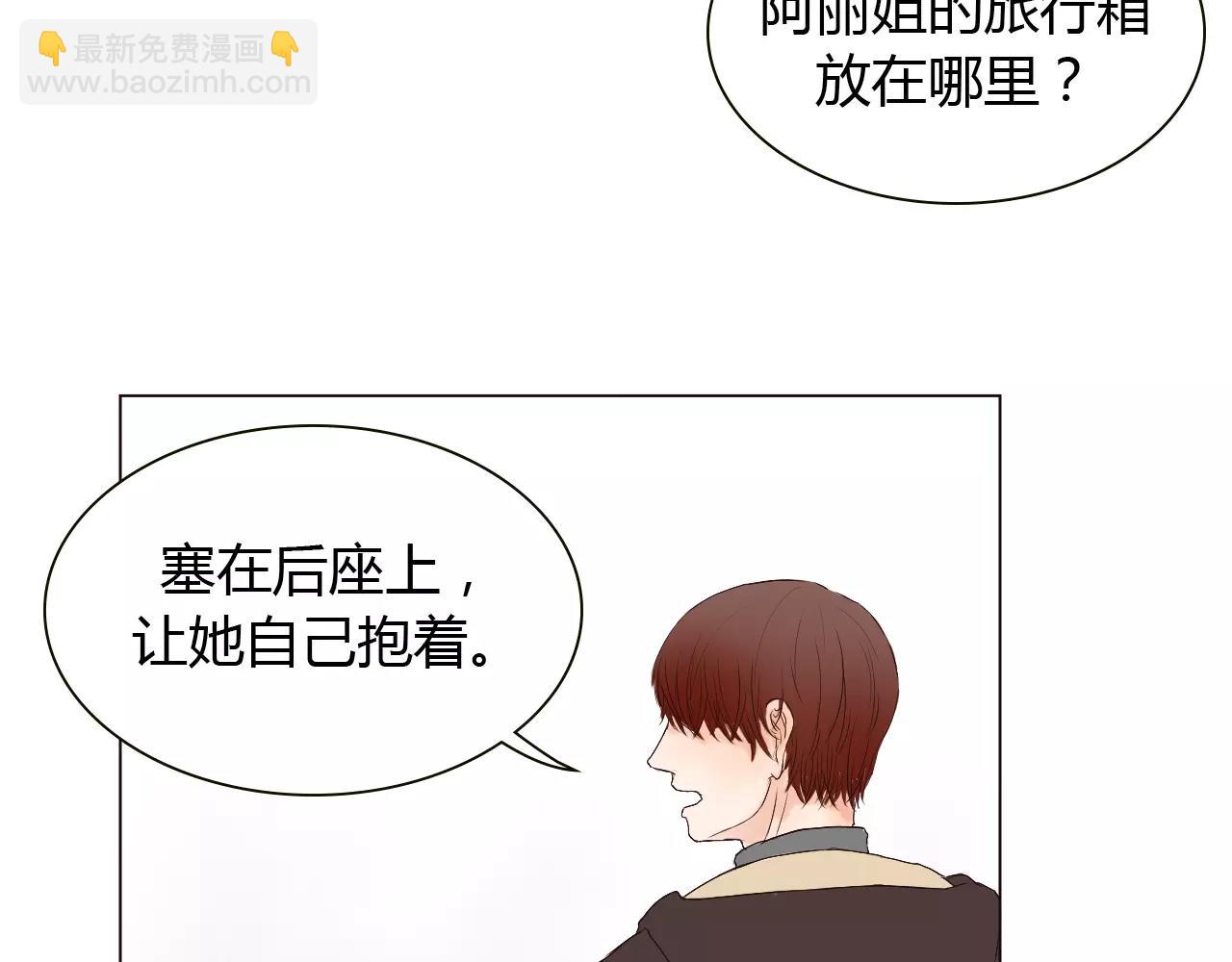 第21话 哥被其他人表白了？(1/3)-第21话