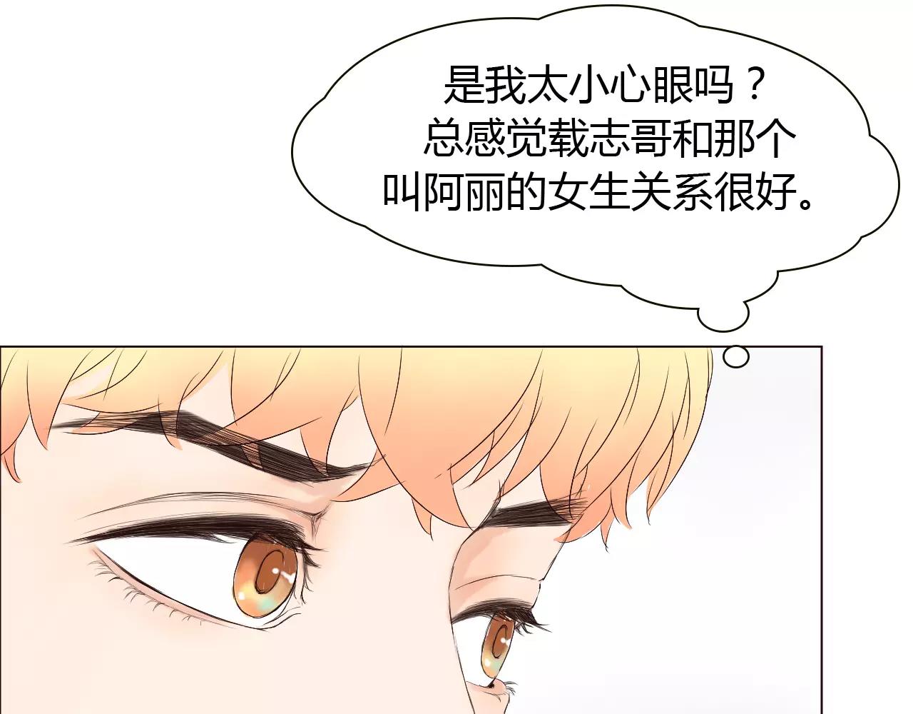 第21话 哥被其他人表白了？(1/3)-第21话